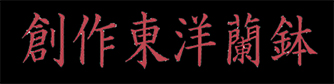 Business Name in Kanji